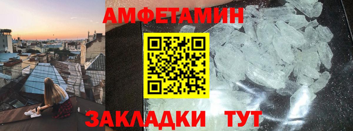 Татарск  Amphetamine Premium  Вход с VPN 