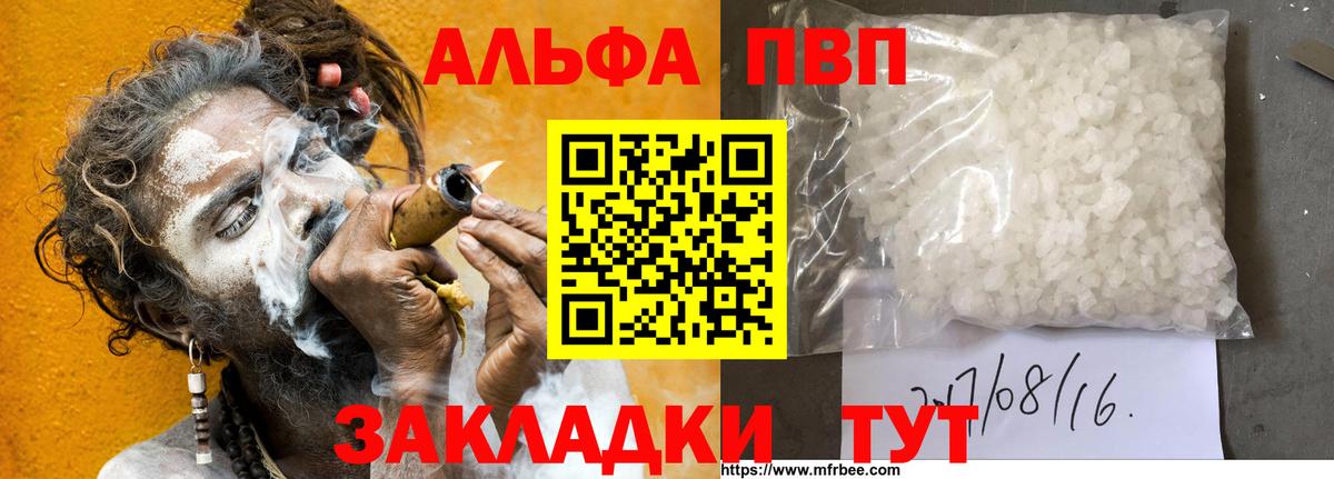 Alpha PVP мука  Alfa_PVP  APVP кристаллы  Татарск  хочу наркоту  A-PVP крисы CK  Вход с VPN 