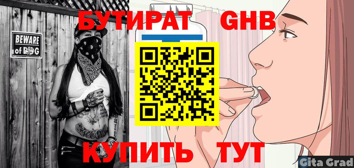 Татарск  Бутират буратино  Вход с VPN 