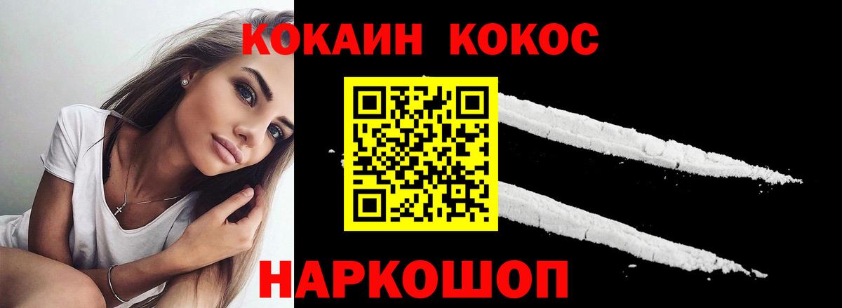 Кокаин 98% Татарск