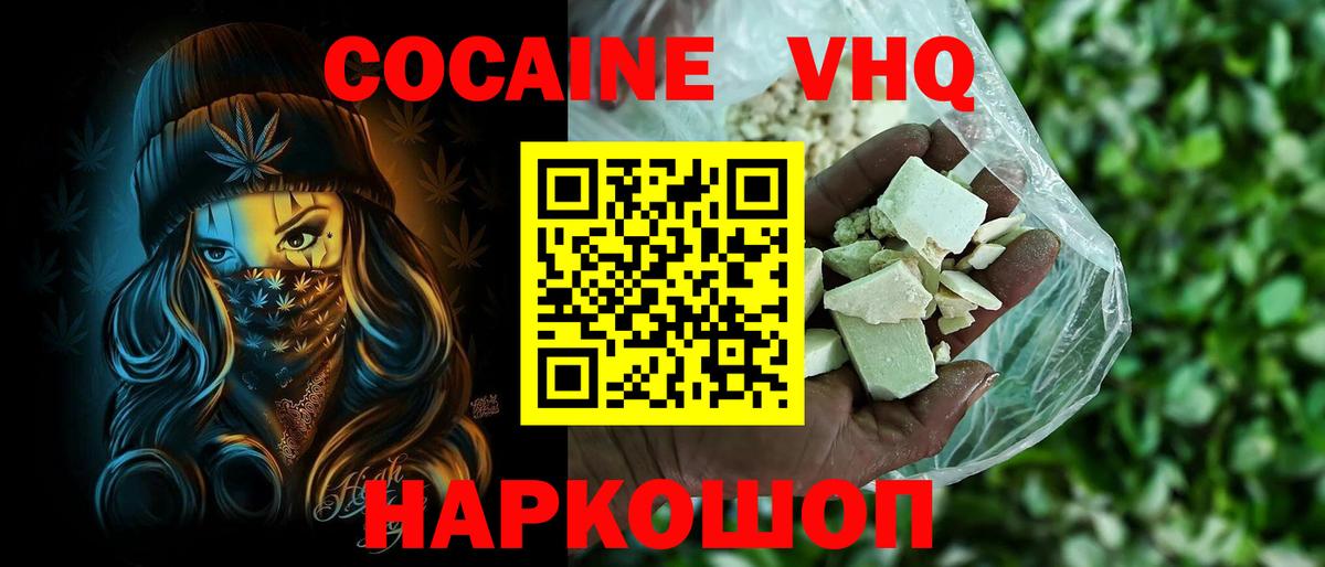 COCAIN 98%  Вход с VPN  Татарск 