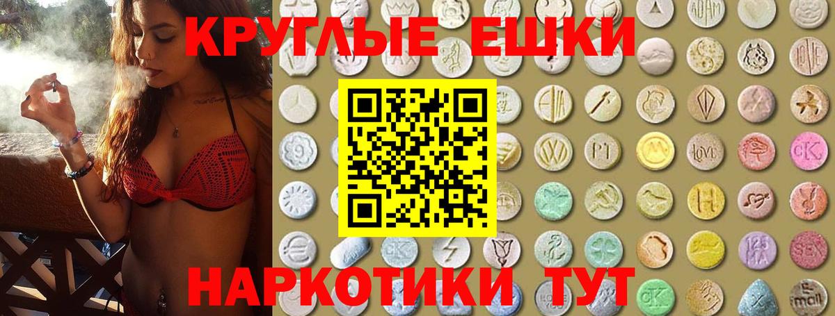 ЭКСТАЗИ XTC Татарск