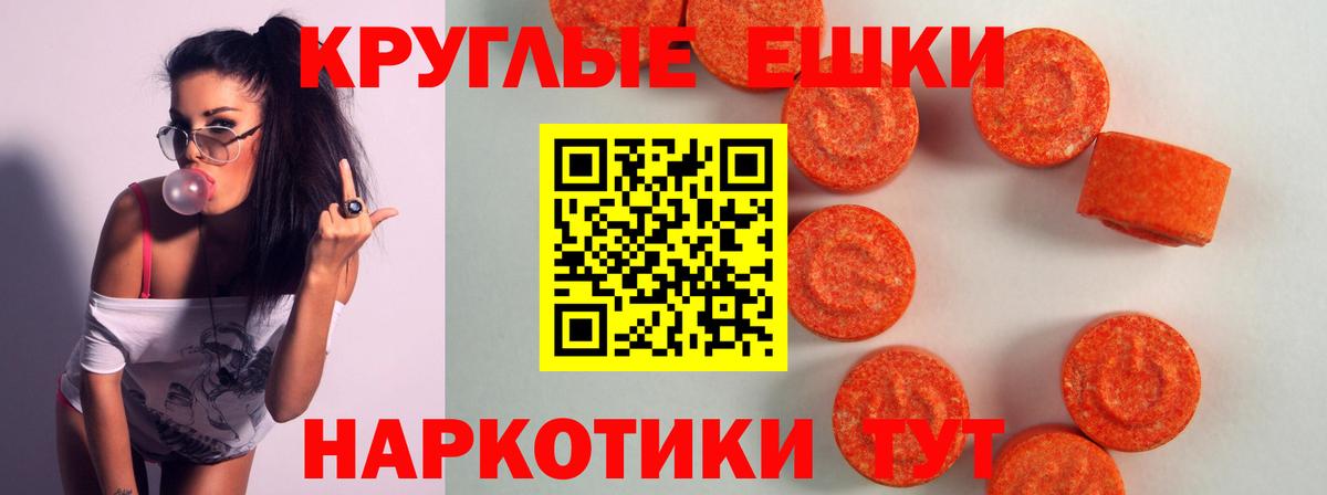 Экстази Дубай  Вход с VPN  где можно купить наркотик  Экстази  Экстази TESLA  Татарск 