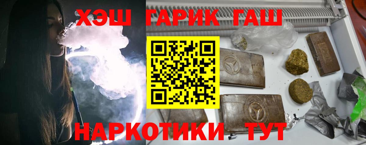 Татарск  что такое наркотик  Вход с VPN  ГАШИШ гашик 