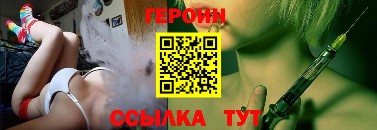 Татарск  ГЕРОИН афганец  Вход с VPN 