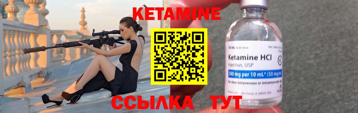 Кетамин VHQ Татарск
