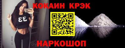 кокаин премиум Первоуральск