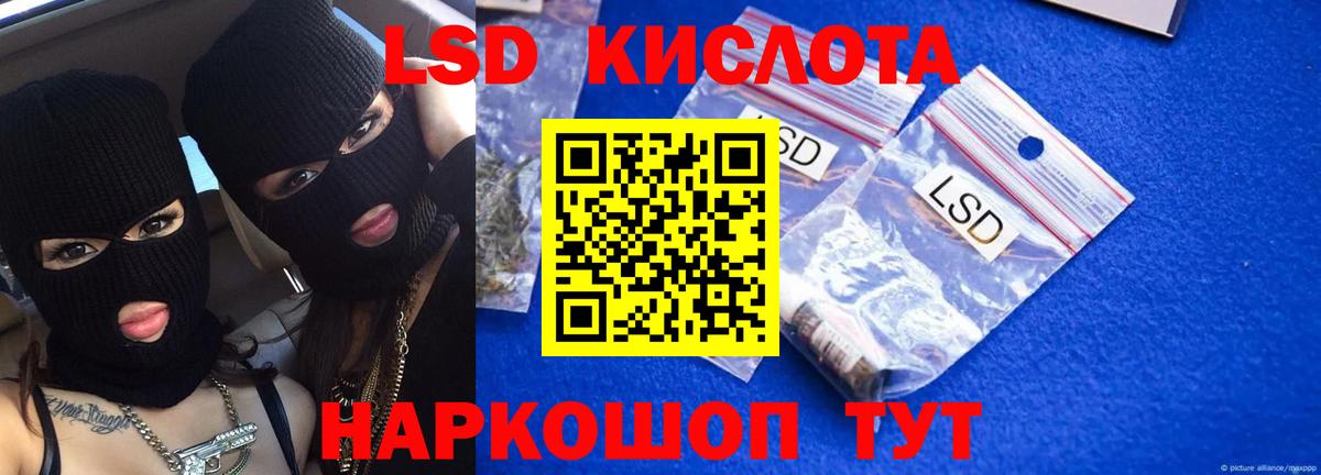 Лсд 25 экстази кислота Татарск