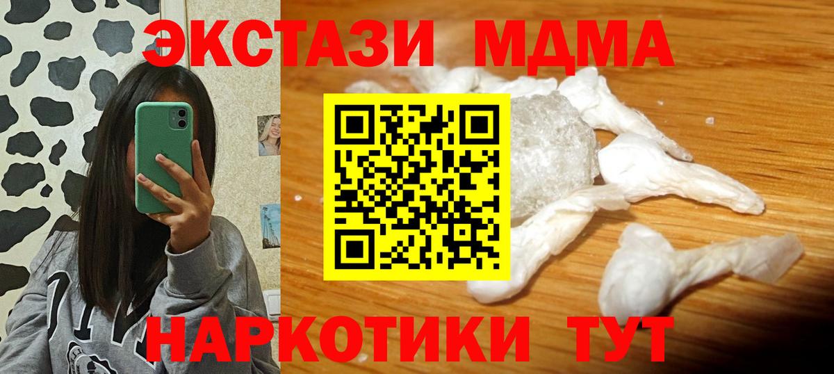МДМА  Вход с VPN  Татарск  MDMA VHQ  МДМА VHQ 