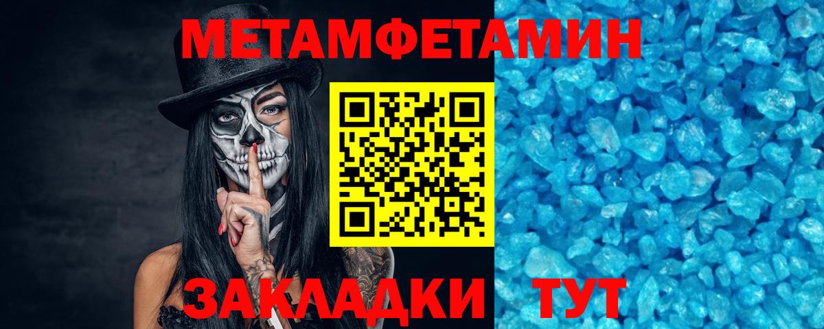 Татарск  Метамфетамин винт  Первитин  Вход с VPN 