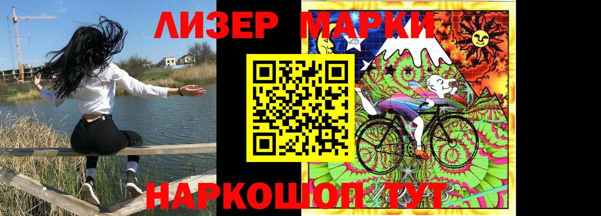 Татарск  Марки N-bome 1,8мг  Наркотические марки  Вход с VPN 