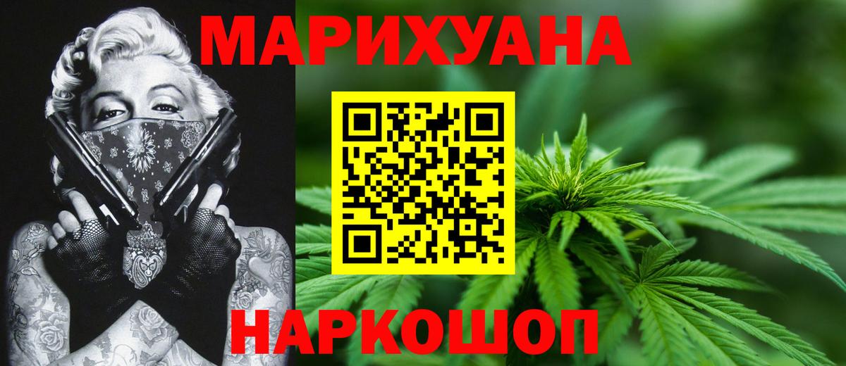 Марихуана марихуана  Вход с VPN  Шишки марихуана AK-47  Татарск 